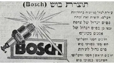 Werbung für die Bosch-Magnetzündung in hebräischer Sprache, 1923